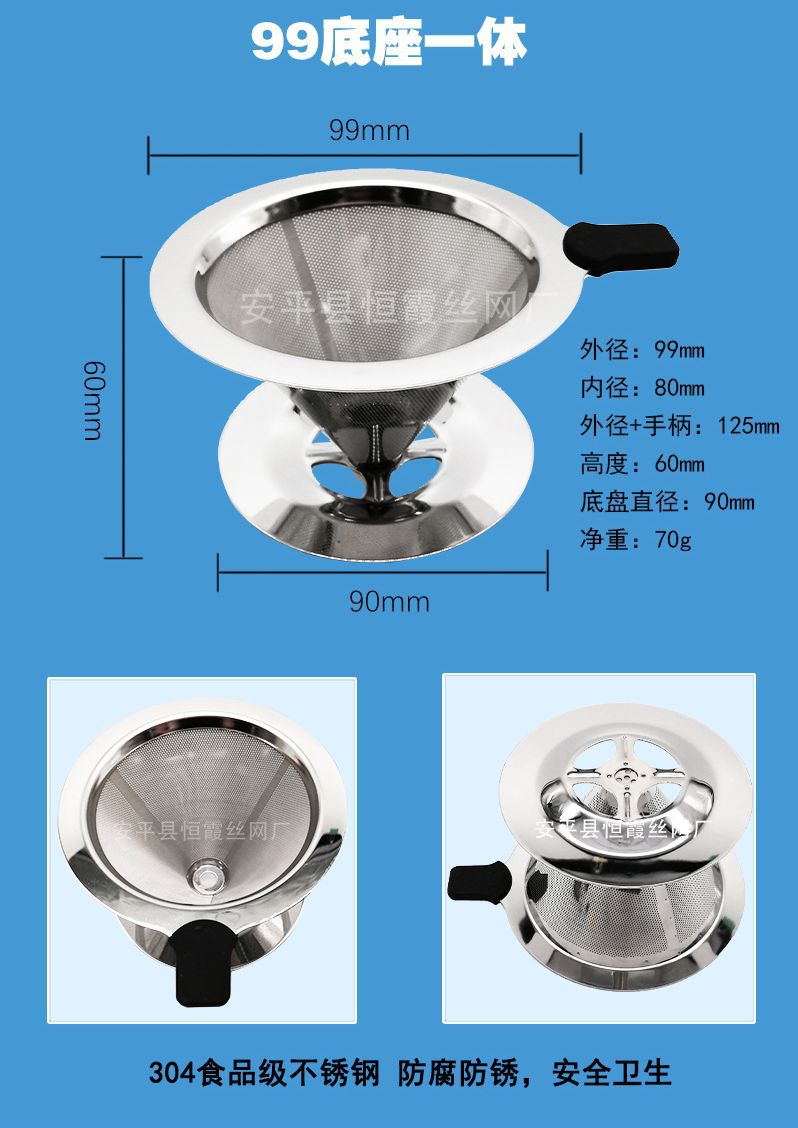 29-3.29咖啡过滤网5.jpg