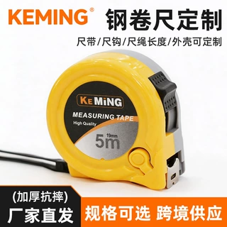 运动会比赛田径跳远测量工具钢卷尺5m卷尺手提尺 7.5m钢卷尺批发