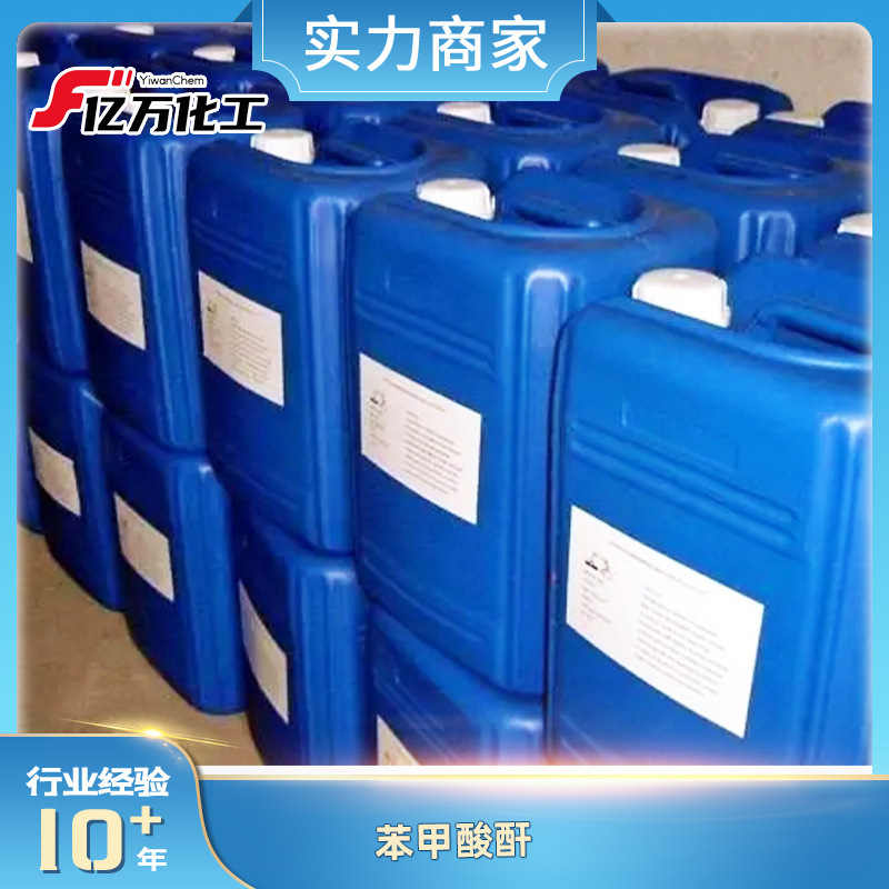 苯甲酸酐	Benzoic anhydride