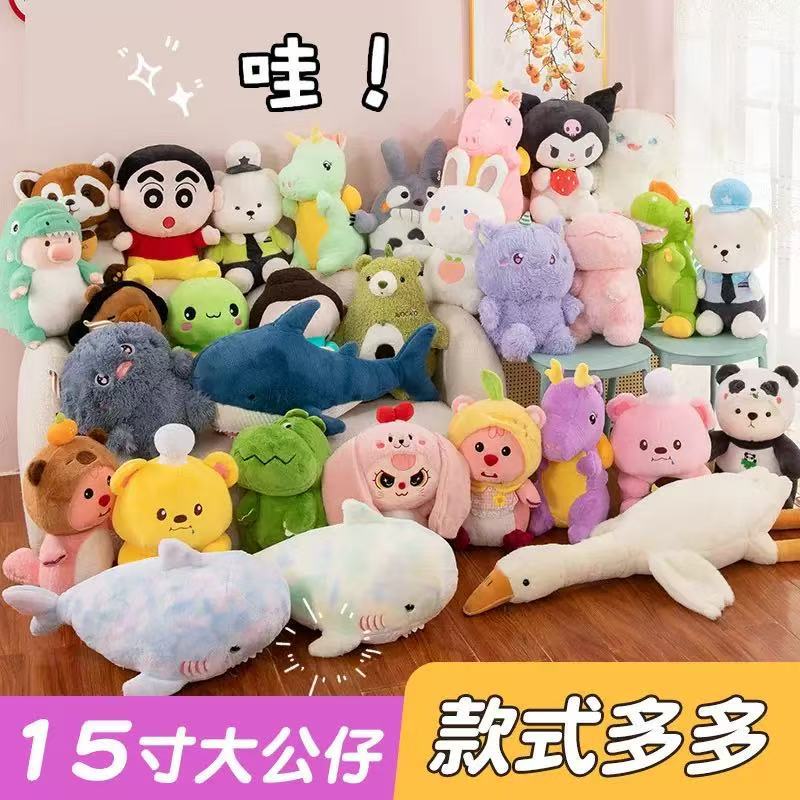 15inch Large Cartoon Scissor Machine Plush Toy Bear Gift Wedding Game Throwing Doll
