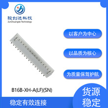 ����B16B-XH-A(LF)(SN) JST����B����ͨ���g��2.50mm�Ӳ��