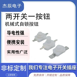 船型开关;按钮开关;开关元件