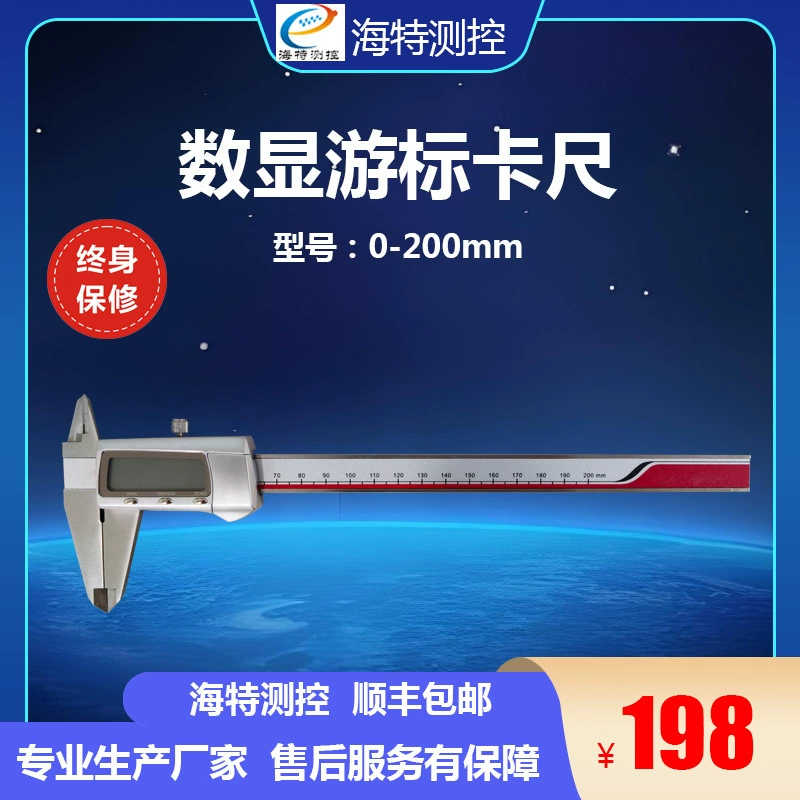 Измерение и контроль Hitte цифровой дисплей штангенциркуль 0-200mm диапазон высокая точность из нержавеющей стали электронный штангенциркуль
