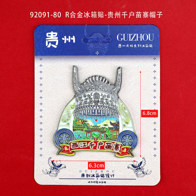 貴州省の冷蔵庫は文創観光都市の木質観光スポットを貼ります。|undefined