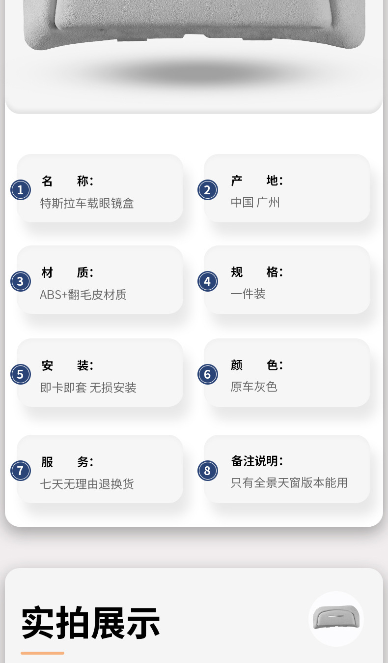 Suitable for Tesla Model 3 Model Y Suede Leather Glasses Case Car Storage Box Multi-Function Bill Holder