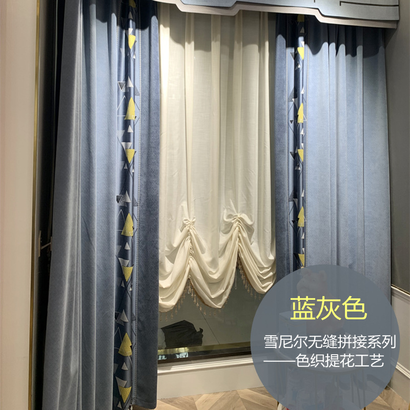 新款藍灰色色織提花雪尼爾無縫拼接窗簾客廳兒童男孩臥室遮光窗簾