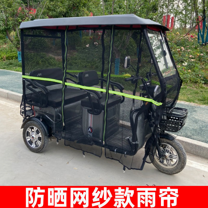 老年小巴士电动三轮车棚全围保暖挡雨防风加厚防晒挡风全透明帘|undefined