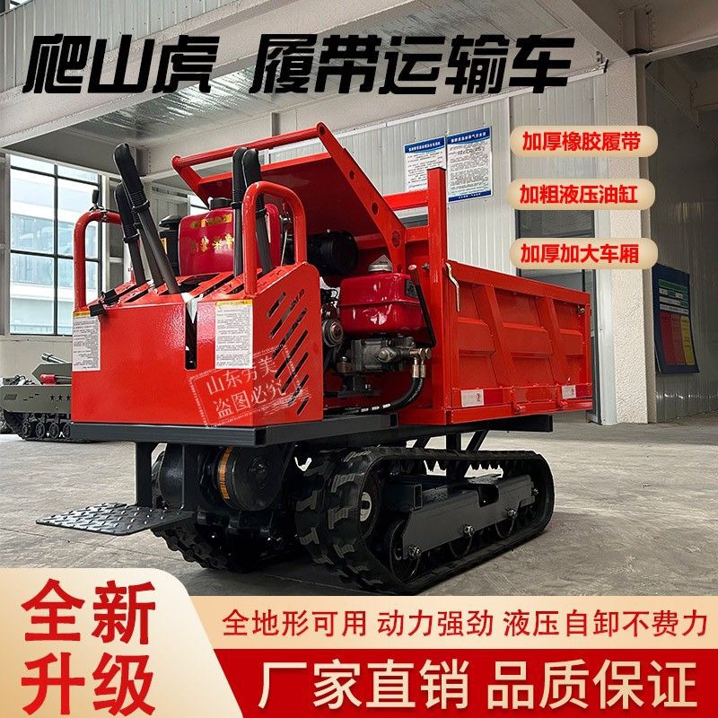 履带运输车小型农用全地形车山地自卸爬坡王果园柴油爬山虎运输车