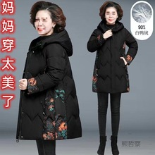 高档妈妈秋冬装羽绒服中长款加厚保暖中老年人大码老太太名垒德株