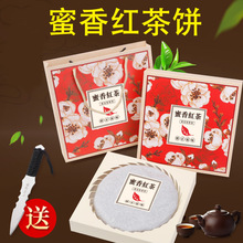 蜜香红茶饼茉莉花茶玫瑰花茶饼红茶饼357克送礼盒装