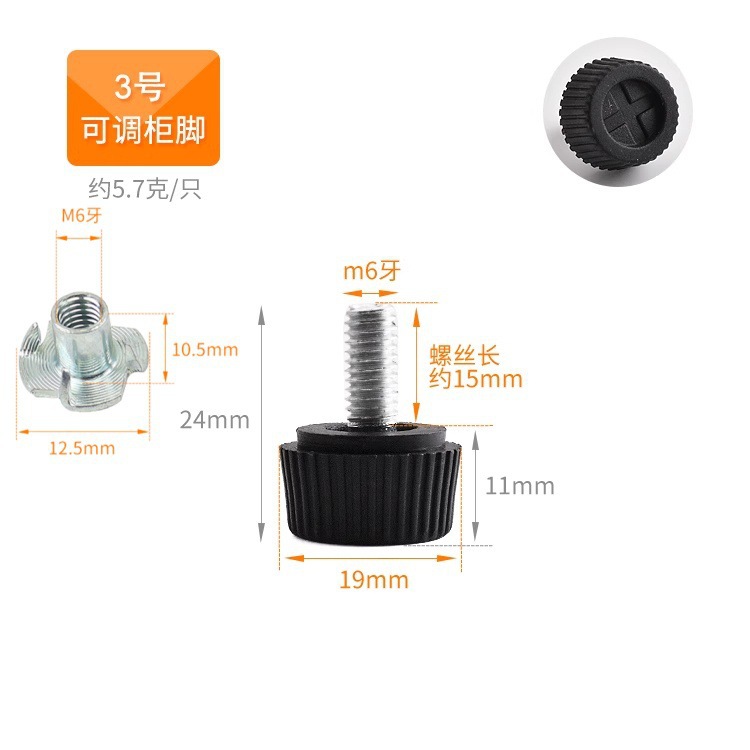 3번(나사다리 1개 + 너트 1개)