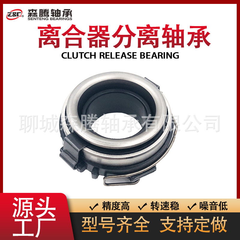 厂家生产供应 90363-38001AA 分离轴承 汽车离合器分离轴承