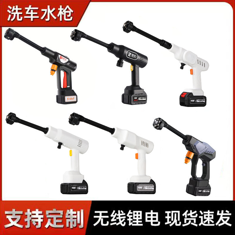 High-Pressure Water Gun Wireless Lithium Battery Water Spray Car Wash Water Gun Household High-Pressure Water Gun Car-Specific Car Wash Machine Wholesale