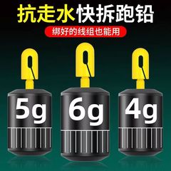 新款可拆卸跑铅 快速免调漂线组成品防走水野钓八字环滑铅专用