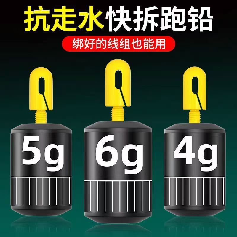 新款可拆卸跑铅 快速免调漂线组成品防走水野钓八字环滑铅专用|undefined