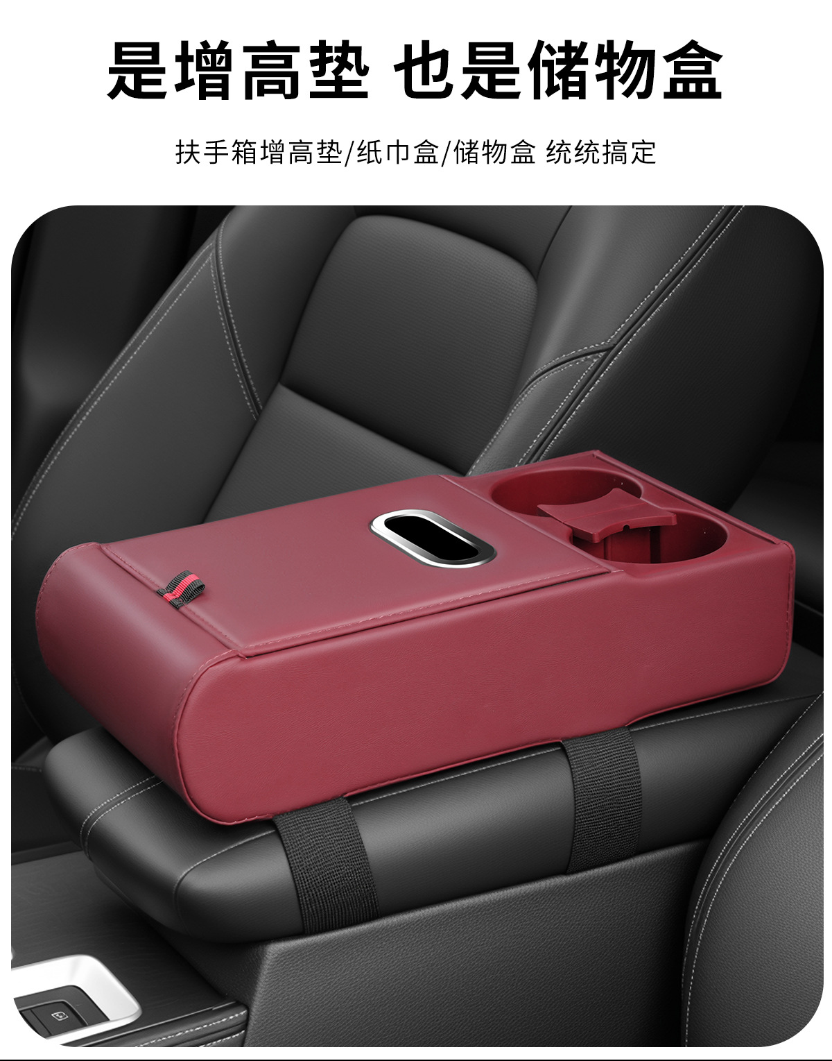 Car armrest box heightening pad storage box tissue box cup holder multifunctional car storage box leather armrest box