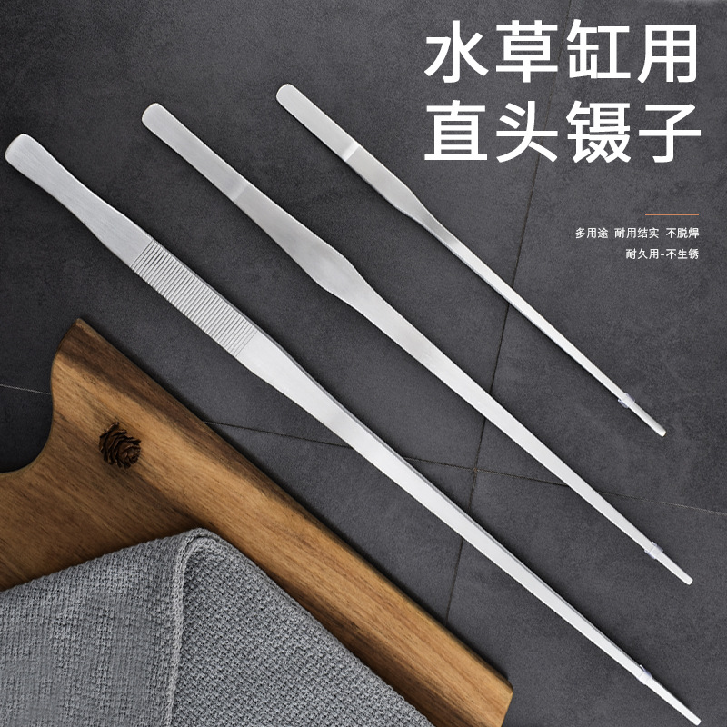 水族馆工具平沙器不锈钢水草镊剪刀水草夹镊子防滑带齿直/弯镊子