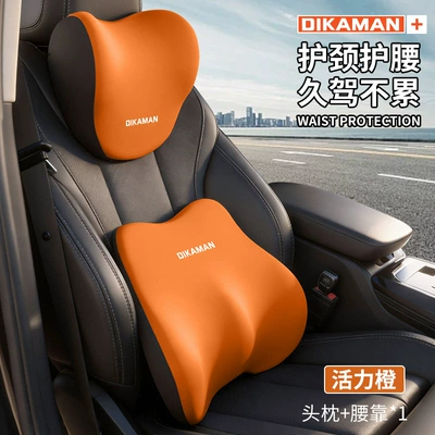 Headrest: Car Seat Lumbar Support Pillow - vibrant-orange-headrest-lumbar-support-set
