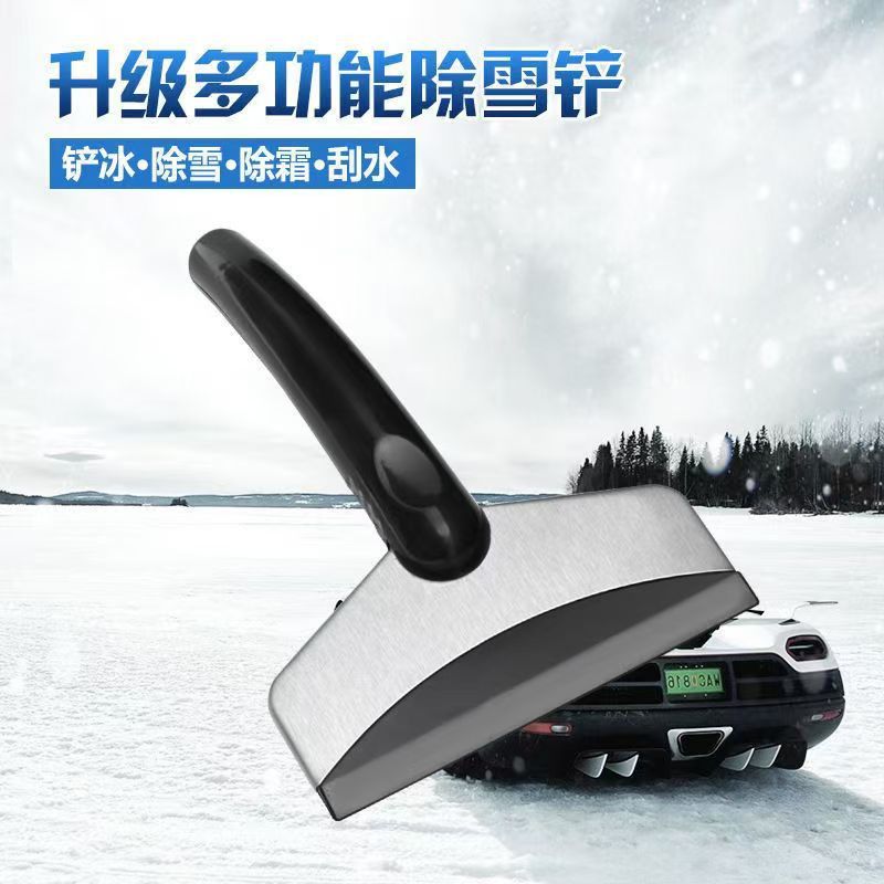 汽车雪铲车用除雪铲刮雪板多功能除霜工具不伤车漆除冰铲冬季用品