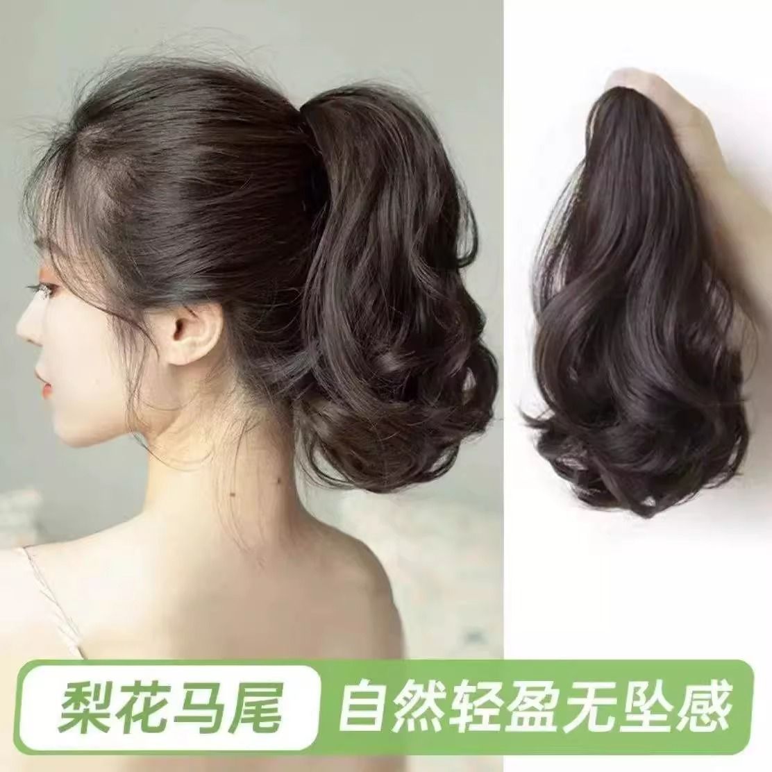 Falsa cola de caballo mujer rosa de pera floja agarrar clip tipo cola de caballo baja natural sin marcas superligera simulación alta cola de caballo trenzas verano