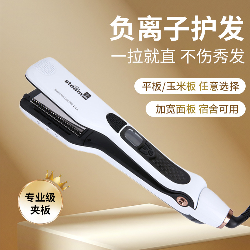 Nuevo estilo transfronterizo de vapor, férula de pelo alisado, plancha de pelo en aerosol de placa ancha, cuidado del cabello para el hogar, peinado alisado en seco y húmedo image 4