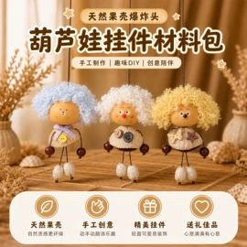 饰品配件;挂饰挂件;散珠/串珠