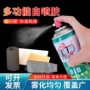 复合多用途粘接皮革喷胶