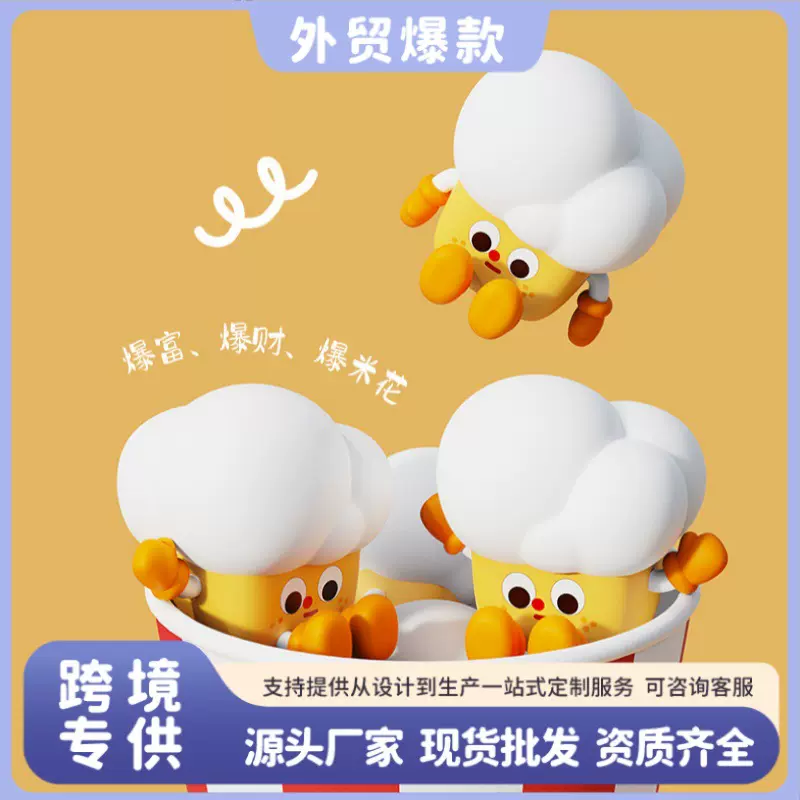 跨境爆米花硅胶灯小夜灯氛围喂奶母婴睡眠灯生日礼物新品创意可爱