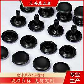 电泳黑撞钉 双面钉 铁金属柳钉 黑色复古朋克铆钉手工装饰