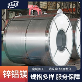 镀锌板;镀锌卷;镀铝锌卷