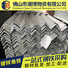 广东镀锌角铁型钢黑退角钢30*30非标多用63*3mm打孔加工镀锌角钢