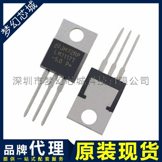 LM1117T-5.0 LM1117 直插 TO220 低压差线性稳压器芯片 代理 原装