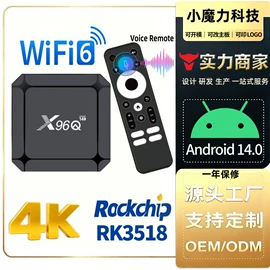 网络播放器;智能遥控器;PCBA方案板