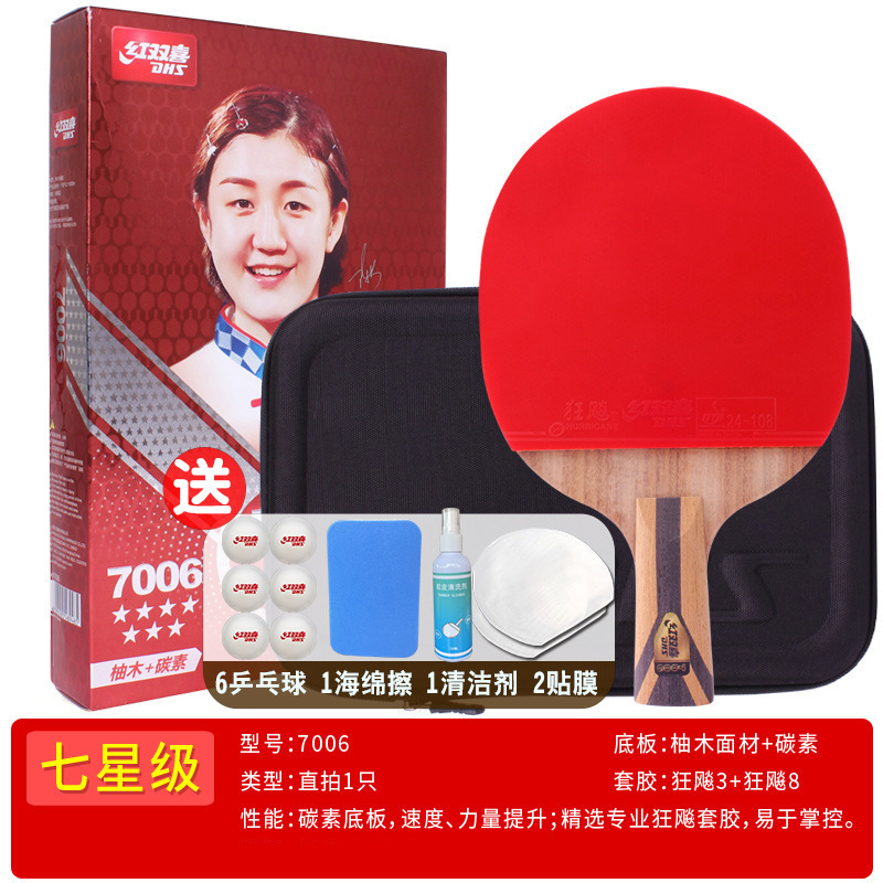 ダブルハピネス卓球ラケット チャンビア チャンビア 完成品ラケット プロ仕様 天極青 天極青 ダブルリバースラバー 8つ星 9つ星|undefined