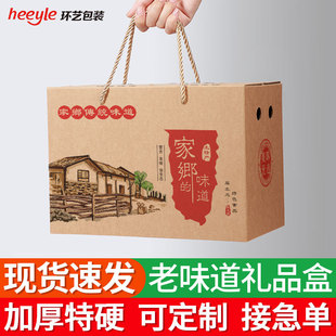 Old flavor portable gift box empty box white chicken roast duck oil chicken cooked food preserved fruit new year local specialty packaging carton 22