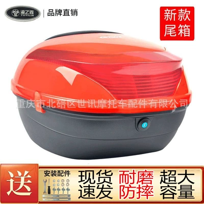 Box Large Capacity Electric Motorcycle trunk - 111-red-large-size