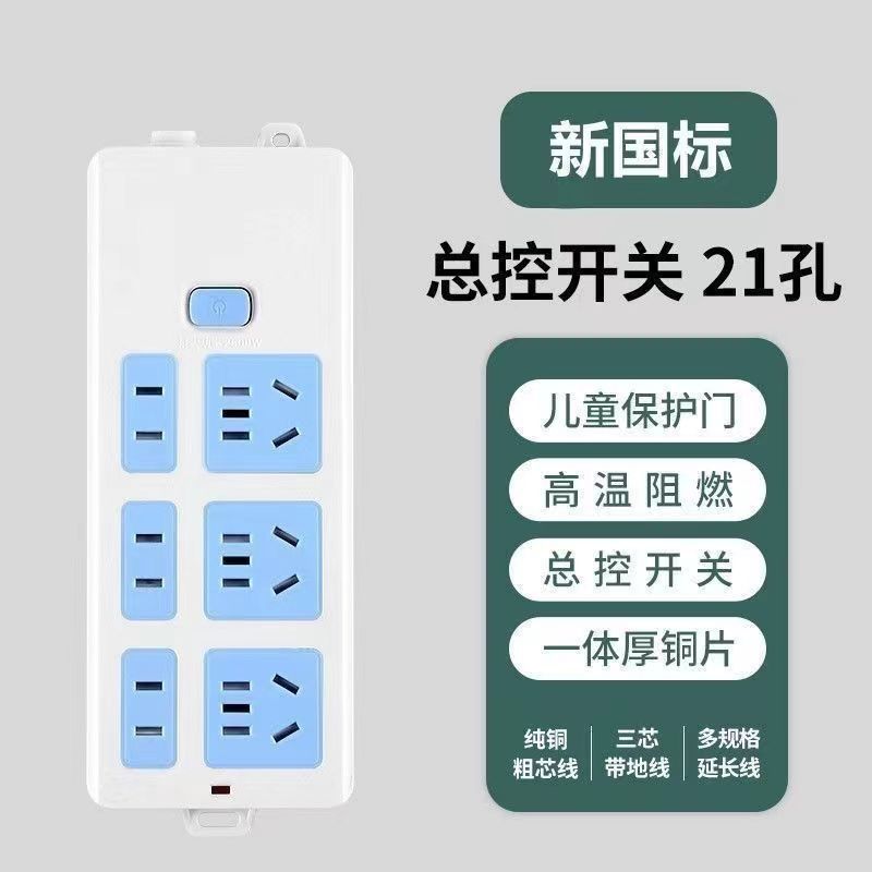 50% off 활성 임펄스 [2 플러그 + 순동 21 구멍] 구매 한도는 하루 - 0.0m + 안전 전류 + 부정적인 리뷰 거부