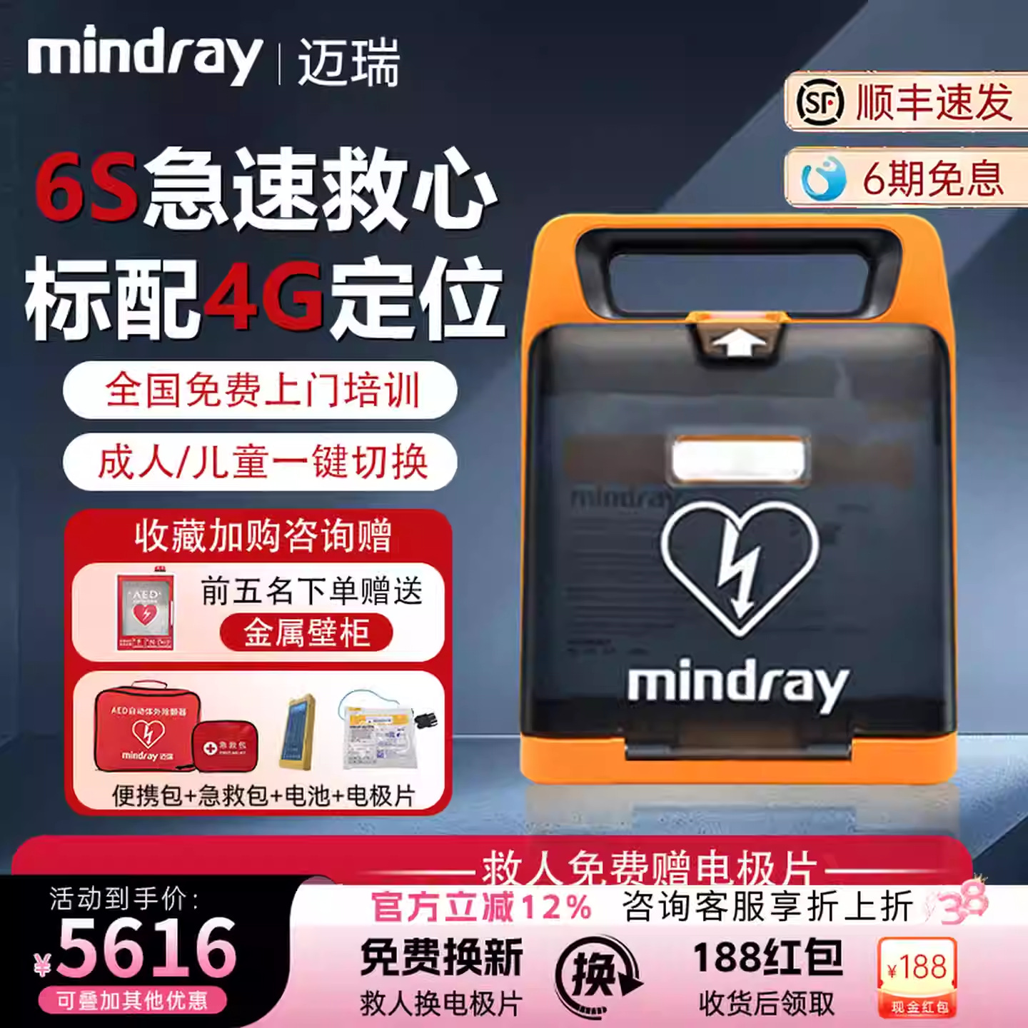 Дефибриллятор Yinuo Jian AED Security i3