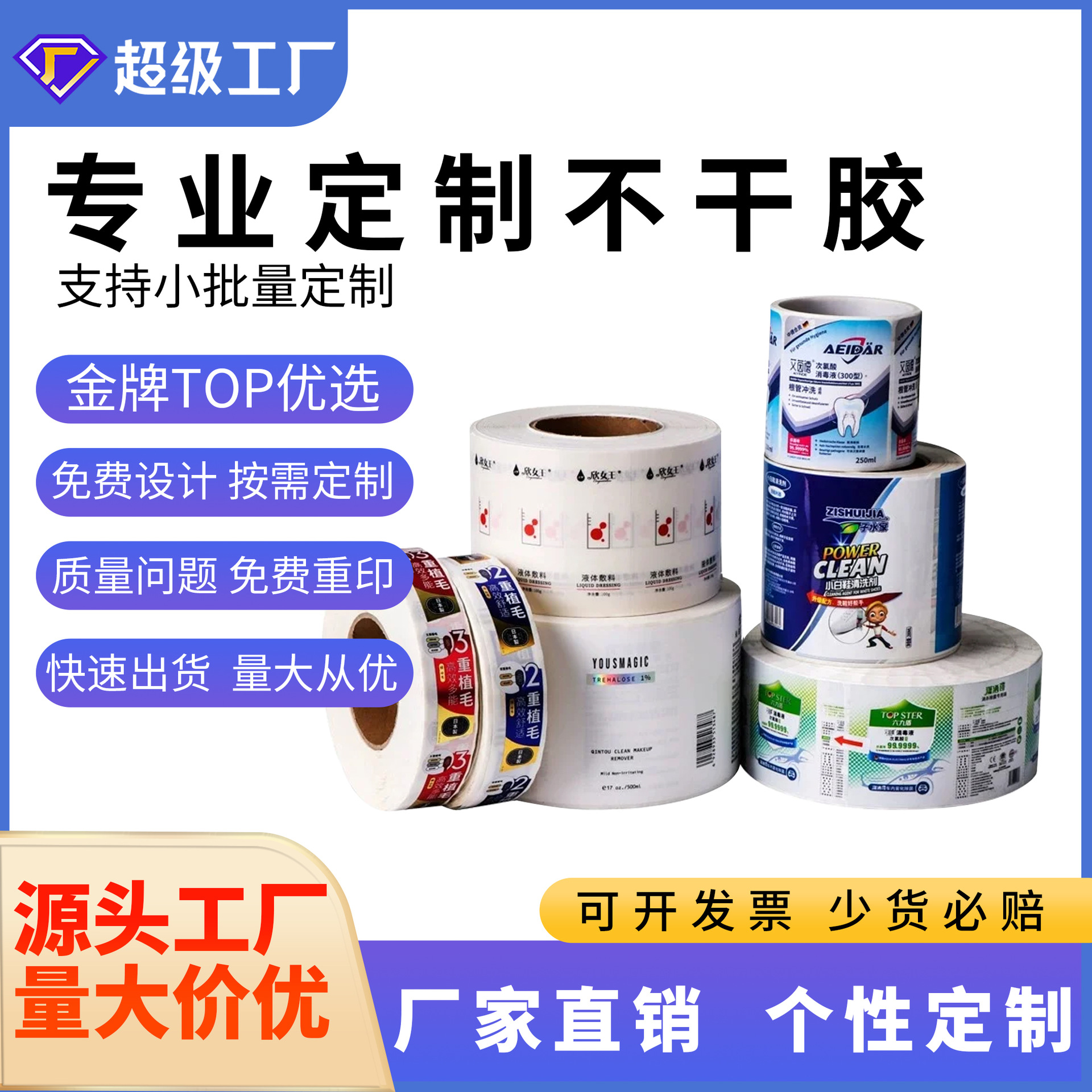 定制各类不干胶标签贴纸纸定做封口小单圆形新年logo条形码订做