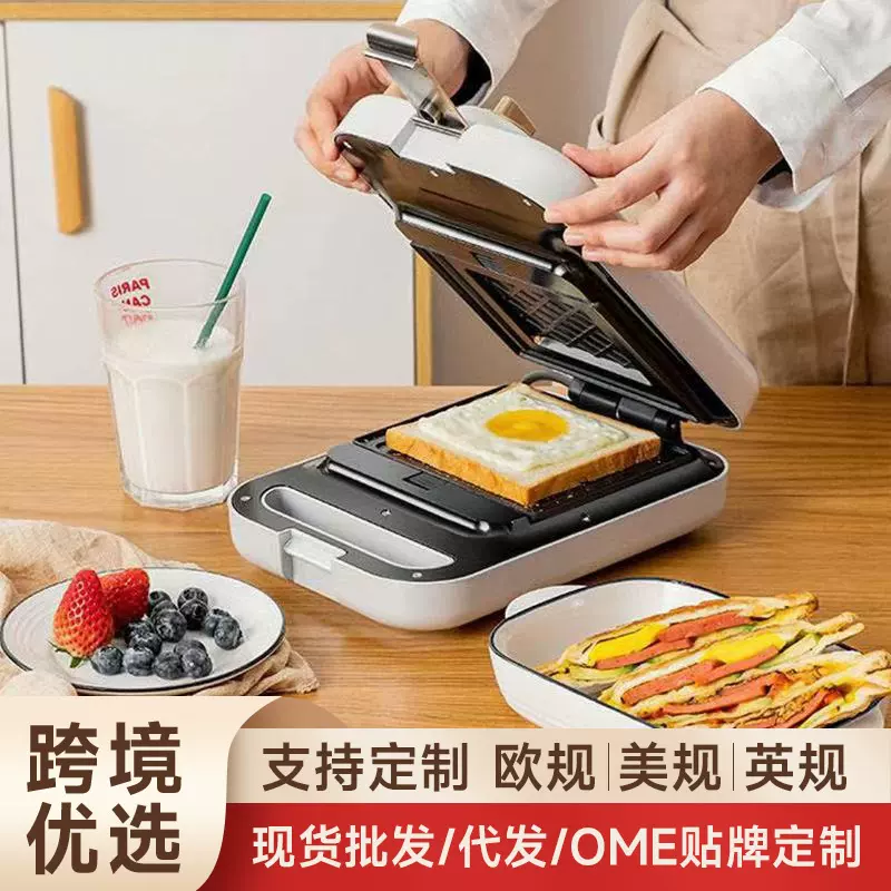 三合一早餐机三明治机家用面包机轻食三明治多功能早餐机华夫饼机