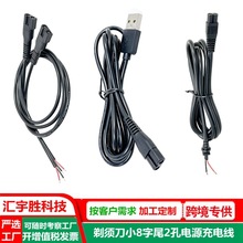 횵늾ɿͨ 22AWG ݃xO8βUSB^ Դ