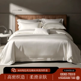 四件套;纤维枕;纤维被