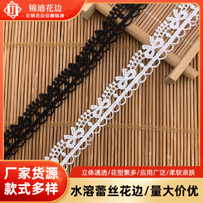 Manufacturer's Supply Polyester Fine Line Barcode Water-Soluble Embroidery Lace Accessories Wavy Bow Black Embroidery Lace