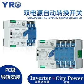 光伏汇流箱;ATSE;微型断路器