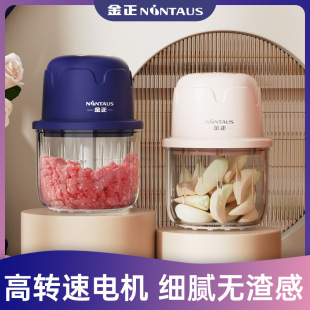 Jinzheng Electric Garlic Masher Wireless Mini Automatic Stirring Garlic Peeler Kitchen Garlic Puller Garlic Beater Food Supplement Machine