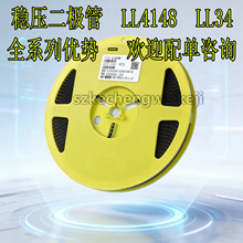 ԭ�b��Ʒ LL4148 GS08 �NƬ1N4148 1206�A�� LL34 ���� 2500ֻ/�P