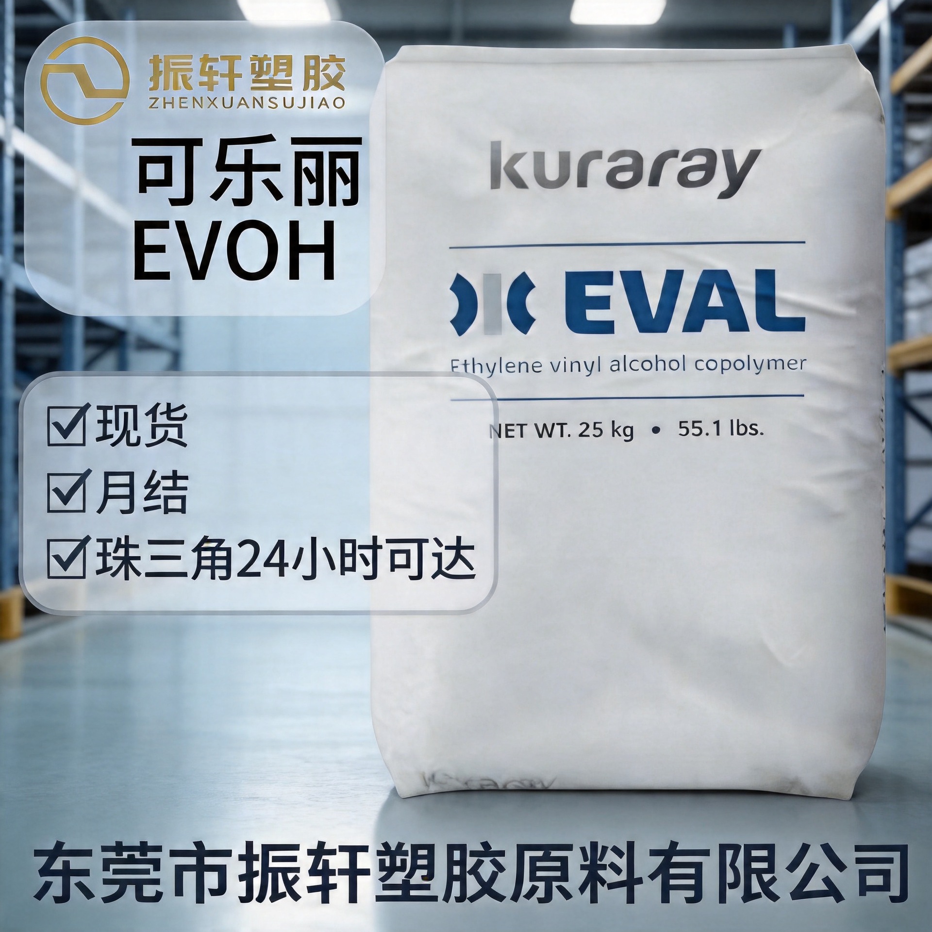 现货可乐丽F171B高阻断性EVOH颗粒 耐油性耐有机溶剂薄膜包装原料