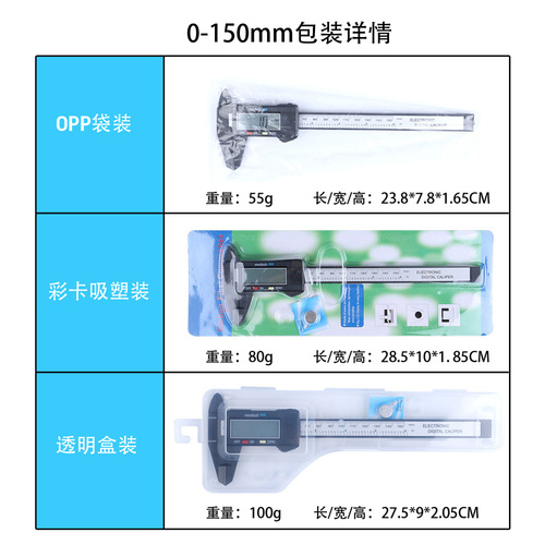 Electronic digital display vernier caliper 0-100-150mm all plastic digital caliper vernier in various packages