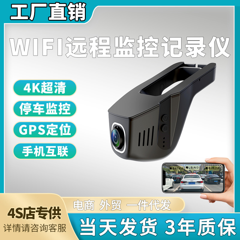 Universal Universal 4G Remote Monitoring GPS Dash Cam 24H Parking Monitor (Driving recorder) - without-card-requires-own-1080p-front-recording-acc-cable