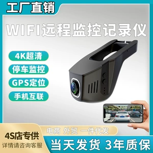 Universal 4G remote monitoring live GPS positioning driving recorder 24-hour parking monitoring HD